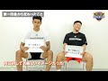 【他己紹介】アイザイア・マーフィー 選手　×　岡本飛竜 選手