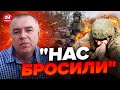 💥СВИТАН: СРОЧНО! Россияне ЗАВЫЛИ / На ЛЕВОМ БЕРЕГУ катастрофа / Вот, что произошло