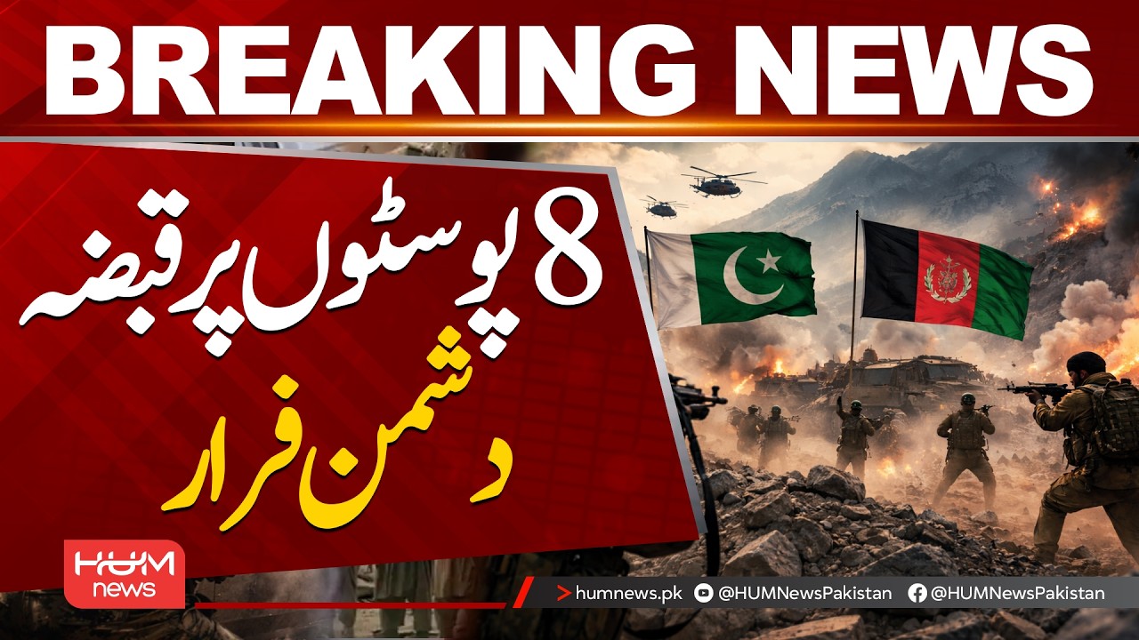 8 Posts Captured | Enemy Forces Flee | Major Battlefield Update| Hum News | Pakistan