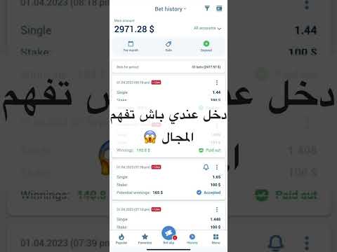 ربح 29 مليون مغربية من 1 