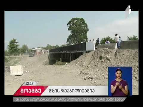 დარჩელი-განმუხურის ექვსკილომეტრიანი საავტომობილო გზის რეაბილიტაცია დასრულდა