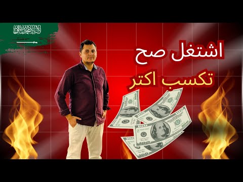 احسن تطبيق تشتغل عليه في توصيل الطلبات في السعودية
