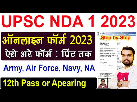 UPSC NDA 1 Online Form 2023 Kaise Bhare | How to fill UPSC NDA 2023 Online Form