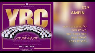 The Yeshiva Boys Choir - "Amein" (Official Audio) "אמן" A Cappella