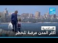 الإسكندرية تآكل الشواطئ يهدد المباني بالإنهيار