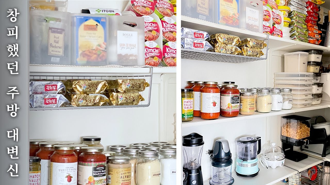 다이소제품으로 감추고 싶었던 팬트리 살리기 간단하고 유용한 정리팁 돈까스 쉽게 만들기 How to organize