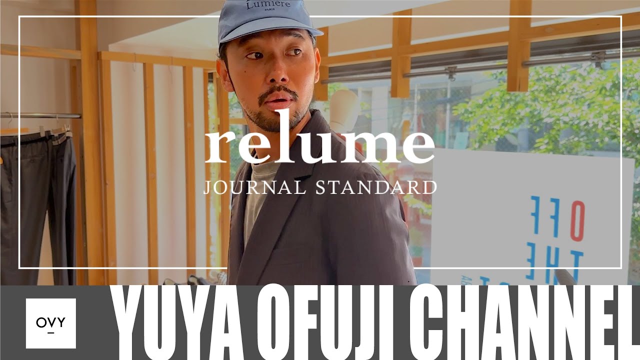 【お買い物動画】まるでプレスルーム！？”JOURNAL STANDARD relume”で2023年秋の新作アイテムを買いまくり！！