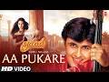 Aa Pukare (Song): Sonu Nigam | Yaad | Best of Sonu Nigam | Ravi Pawar | B.K.N.