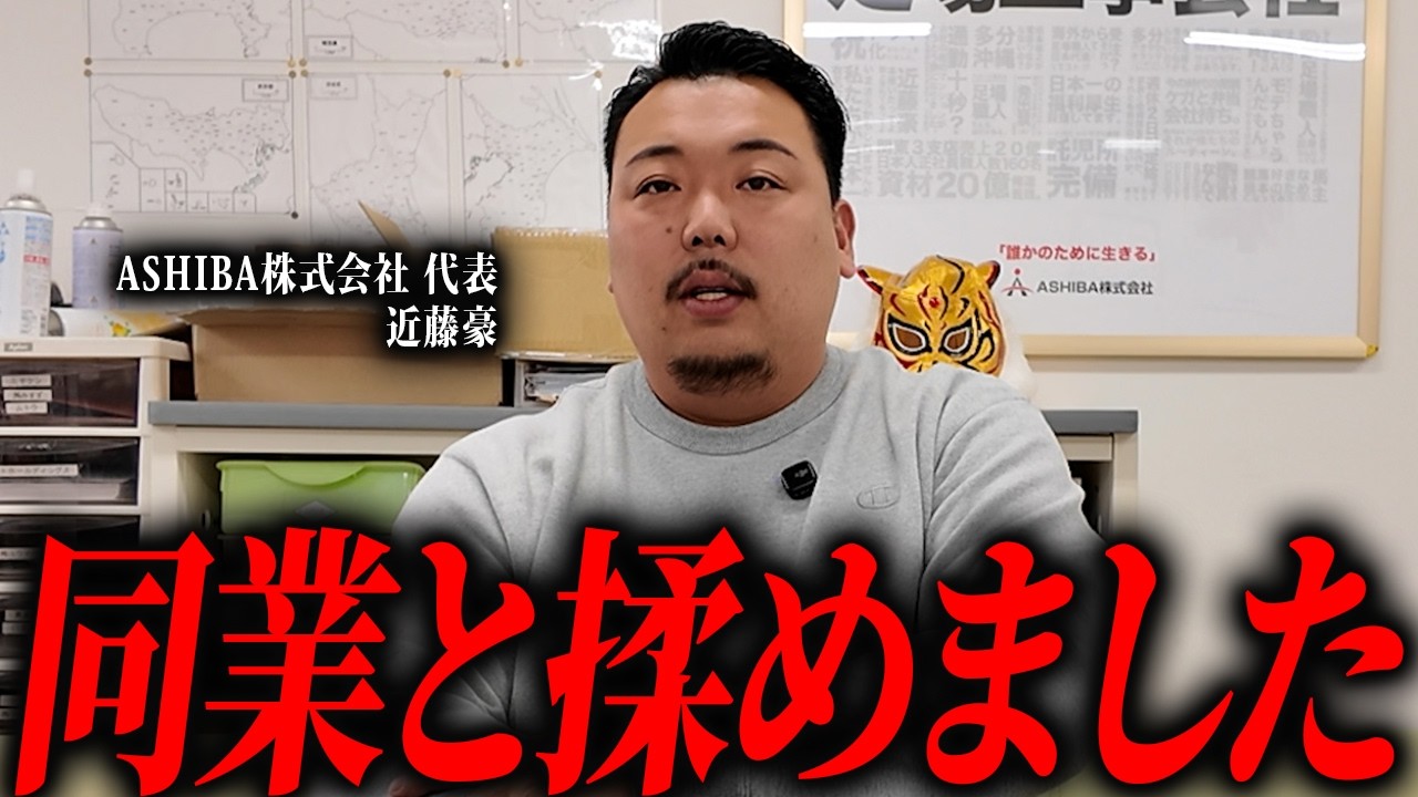 建設業界の御法度!?職人の引き抜きについて本音で語ります。【職人】