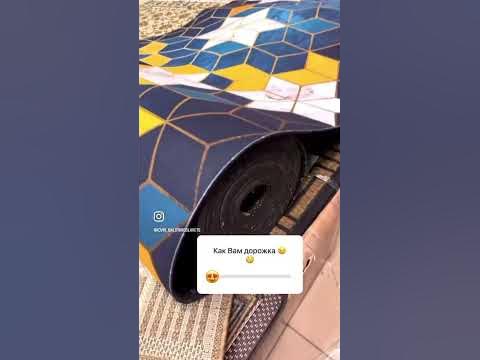 Дорожка автомобильная ☝️ - YouTube
