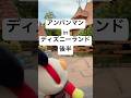 【ディズニーランド】暴れるアンパンマン #声真似 #ディズニーランド #disneyland #おすすめ #fyp #vlog #アンパンマン