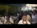 مسحراتية شباب حي القبة بمدينة الأبيض يؤدون قصائد الطريقة الإسماعيلية كردافة قيافة 