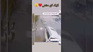 ترکیدن لوله گاز زیر جاده داخل شهر????یا خدا شانس آورد پسره ?حوادث واقعی پارت 5 tiktok تیکتاکجالب