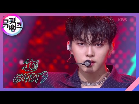 Control - GHOST9  [뮤직뱅크/Music Bank] | KBS 211210 방송