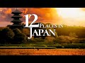 12 Beautiful Places to Visit in JAPAN | Best Tourist Destinations to Visit in Japan 🇯🇵