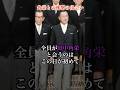 衝撃だった角栄との出会い#田中角栄 #政治
