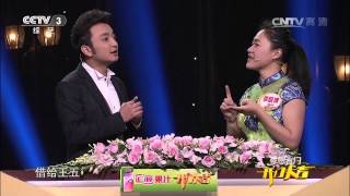 《开门大吉》20150409