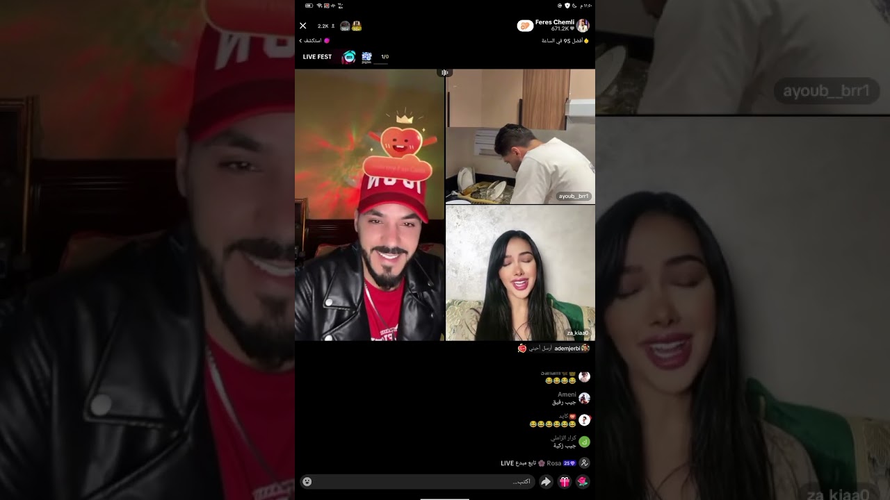 لايف فارس مع زكية 🥹🩷 زكية تعلم ايوب الطبخ 😂 بارت 2 