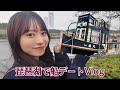 琵琶湖で船デートVlog🚢💭
