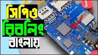 🔥 CPU Reball Full Process A to Z | Bangla Tutorial 2026 | Mobile Repair Guide