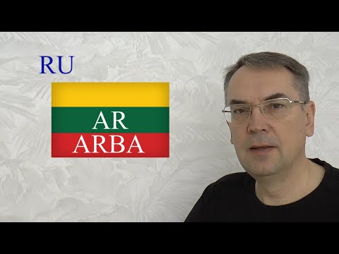 Video: Ar supratote?