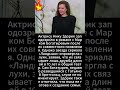 Актрису Нику Здорик заподозрили