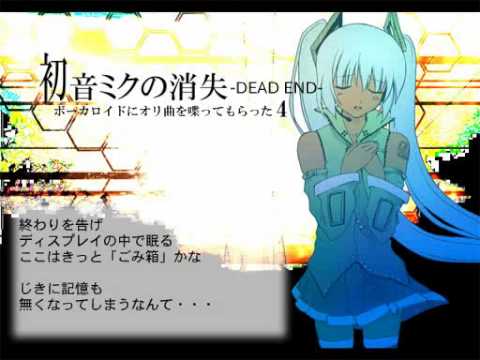 初音ミク スリーブ　消失 スリーブ】ニコニコ超会議2にて限定ボーカロイドスリーブ発売