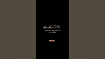 سورة الرعد / الشيخ سعد الغامدي / تلاوة خاشعة تريح سمعك وقلبك