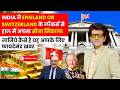 India ने England और Switzerland से क्यों मंगवाया अपना सोना? 😱 | Sharad Kohli Official