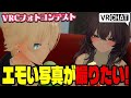 VRChatでカップル写真を撮り合ったら最高に映えたwwwww