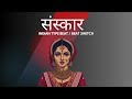 INDIAN TYPE BEAT "संस्कार" | HARD INDIAN DRILL BEAT | RAP/HIPHOP INSTRUMENTALS 2025