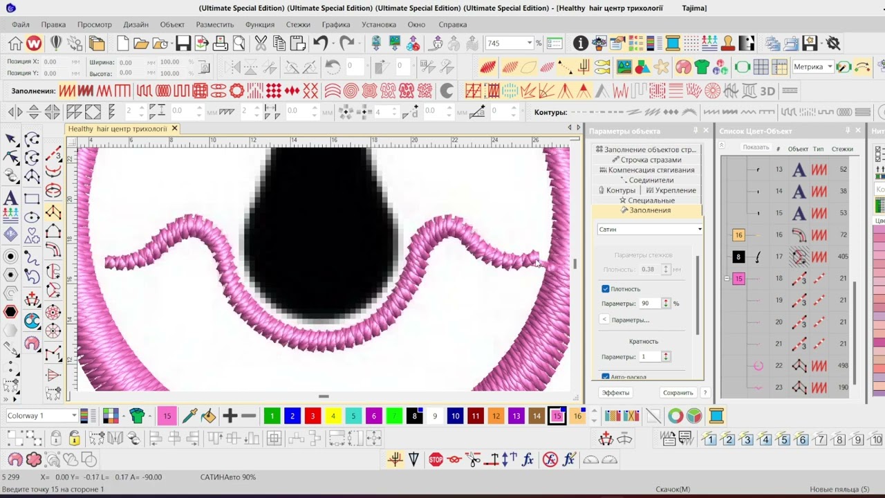 Отрисовка логотипа для центра трихологии | Wilcom e4.2 / Trichology Center Logo Digitizing