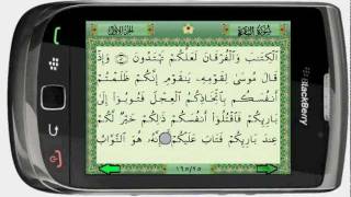 Al-Quran for BlackBerry devices screenshot 2