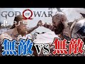 [PS5高画質ver.] 父と子の神物語【GOD OF WAR】# 1