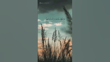 ﴿سَيَجعَلُ اللَّهُ بَعدَ عُسرٍ يُسرًا﴾ القارئ #رعد_الكردي | سورة الطلاق