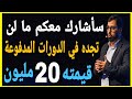 💲أسرار أدسنس أربتراج قيمتها أكثر من 20 مليون !💲 اسمعها من لايف 💲 |  Hassan aanbar Adsense Arbitrage💲