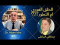 202 لقاء مع مبدع 6 الاستاذ مصطفى البرازيلي،، جدلية الخلق والتطور 202 لقاء مع مبدع 6 الاستاذ مصطفى البرازيلي،، جدلية الخلق والتطور