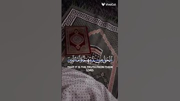 تلاوه أفضل من رائعه للشيخ فارس عباد ((إن الله لا يستحي أن يضرب مثلا ما بعوضة فما فوقها )) #قرآن