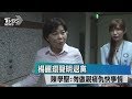 楊麗環聲明退黨　陳學聖：勿做親痛仇快事情