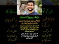 Son Sacrifices His Life to Save His Mother | Emotional Story from Pakistan