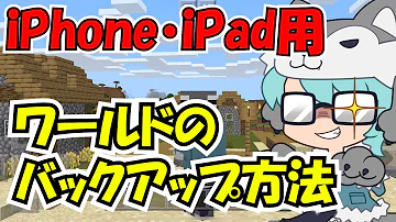 تحميل マイクラ ワールド コピー