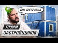 Уловки, из-за которых мы переплачиваем за квартиры | Не попадитесь на это в новом году