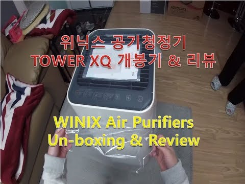 [배배육아] 위닉스 공기청정기 리뷰 / Winix  Air Purifiers Unboxing & Review