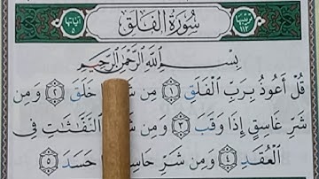 HIZB 60: Learn Surah FALAQ || Apprendre Sourate AL FALAQ || حفظ سورة الفلق