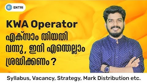 KWA OPERATOR എക്സാം തിയതി വന്നു, ഇനി എന്തെല്ലാം ശ്രദ്ധിക്കണം | Entri Technical
