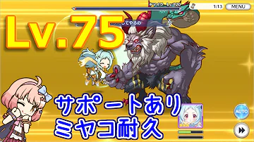 プリコネ キマイラ 低レベル