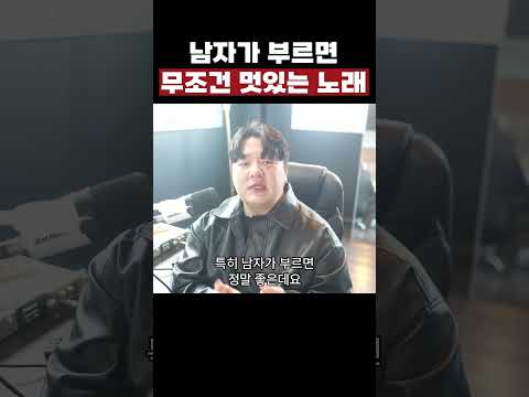 남자 노래방 필살기곡 추천