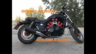 Собрал мускул-байк Yamaha V-max всего за 133500 рублей! Проект Bushido, часть четвёртая.