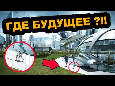 БУДУЩЕЕ ОТМЕНИЛИ ! РАСХОДИМСЯ