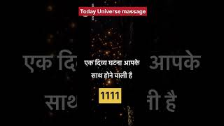 Today universe massage #divinemessage #astrology #horoscope #lawofattraction #meditation #motivation